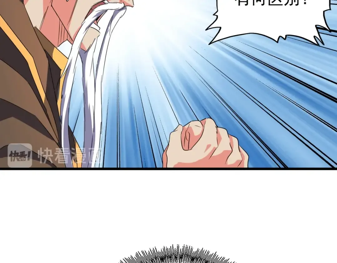 第145话 踢皮球 第109页