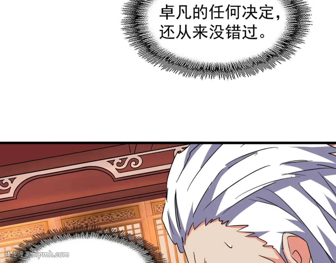 第145话 踢皮球 第112页