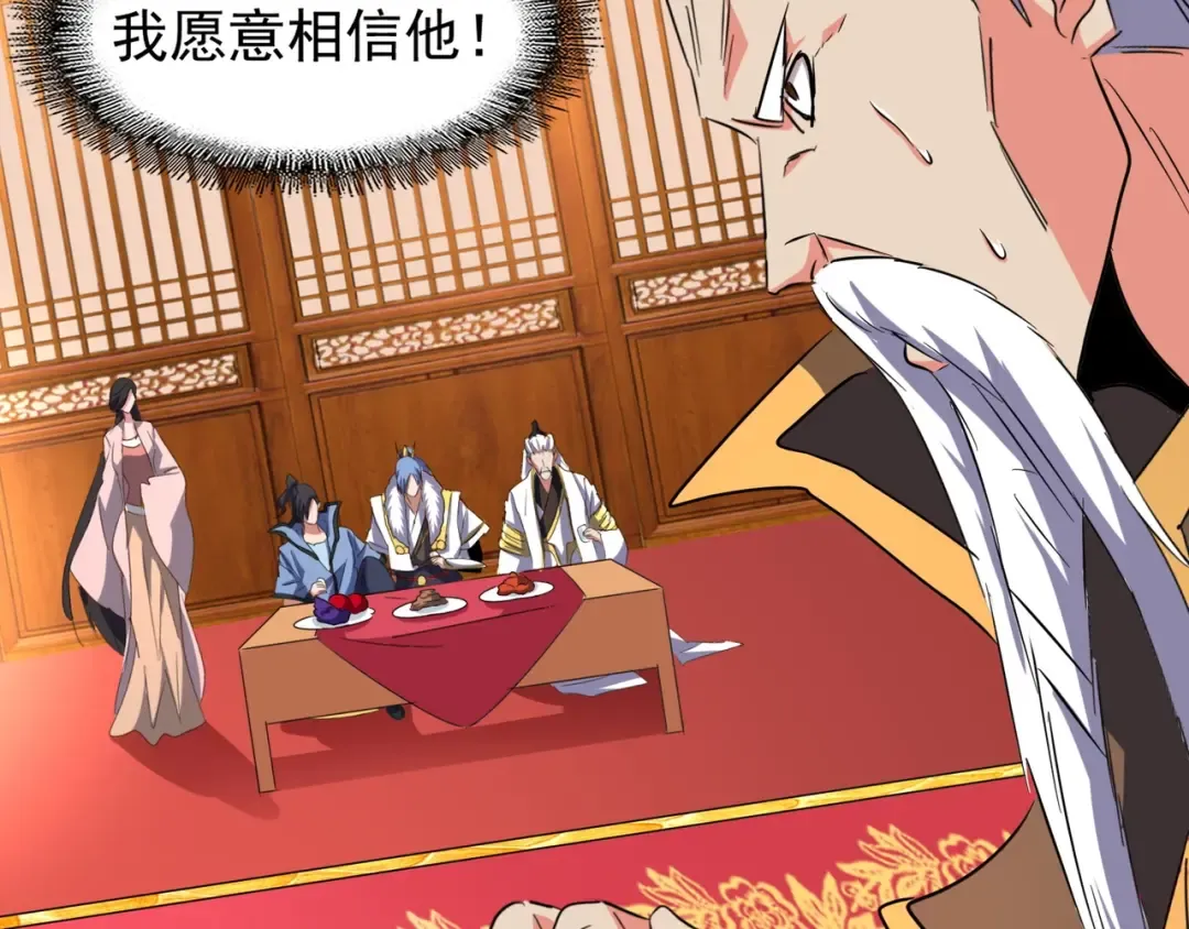 第145话 踢皮球 第113页