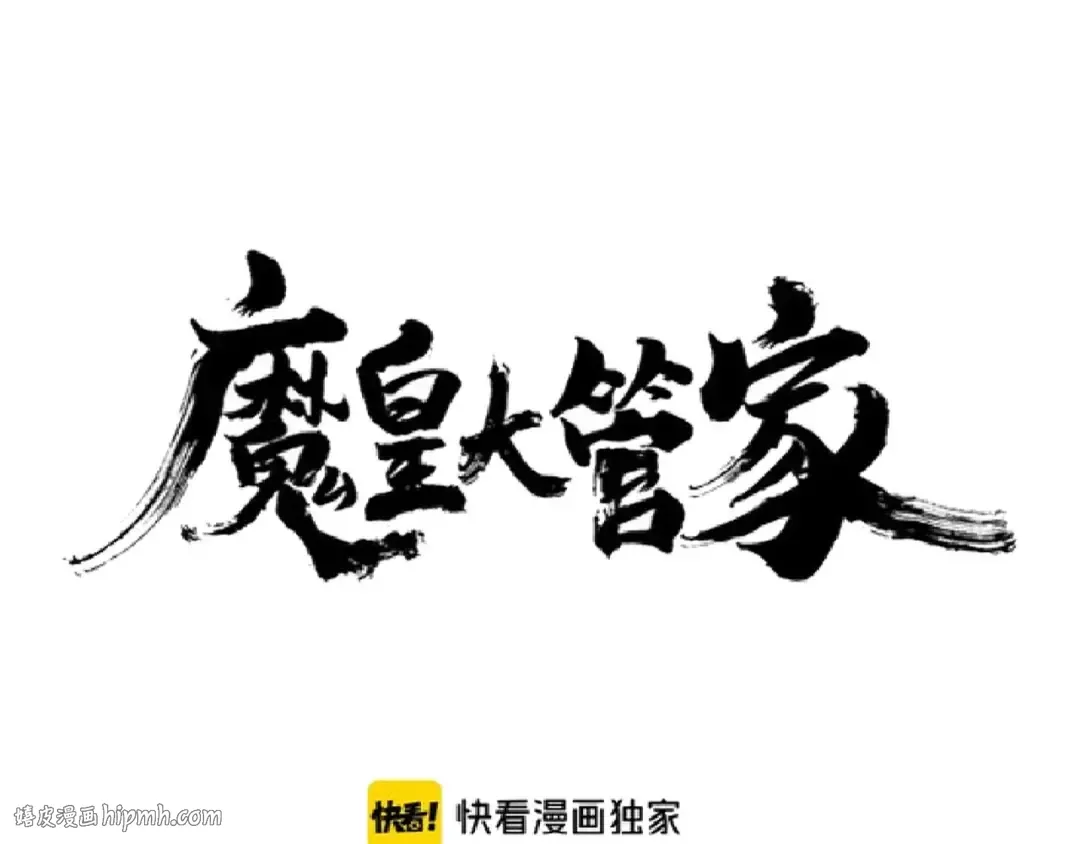 第146话 忤逆 第8页