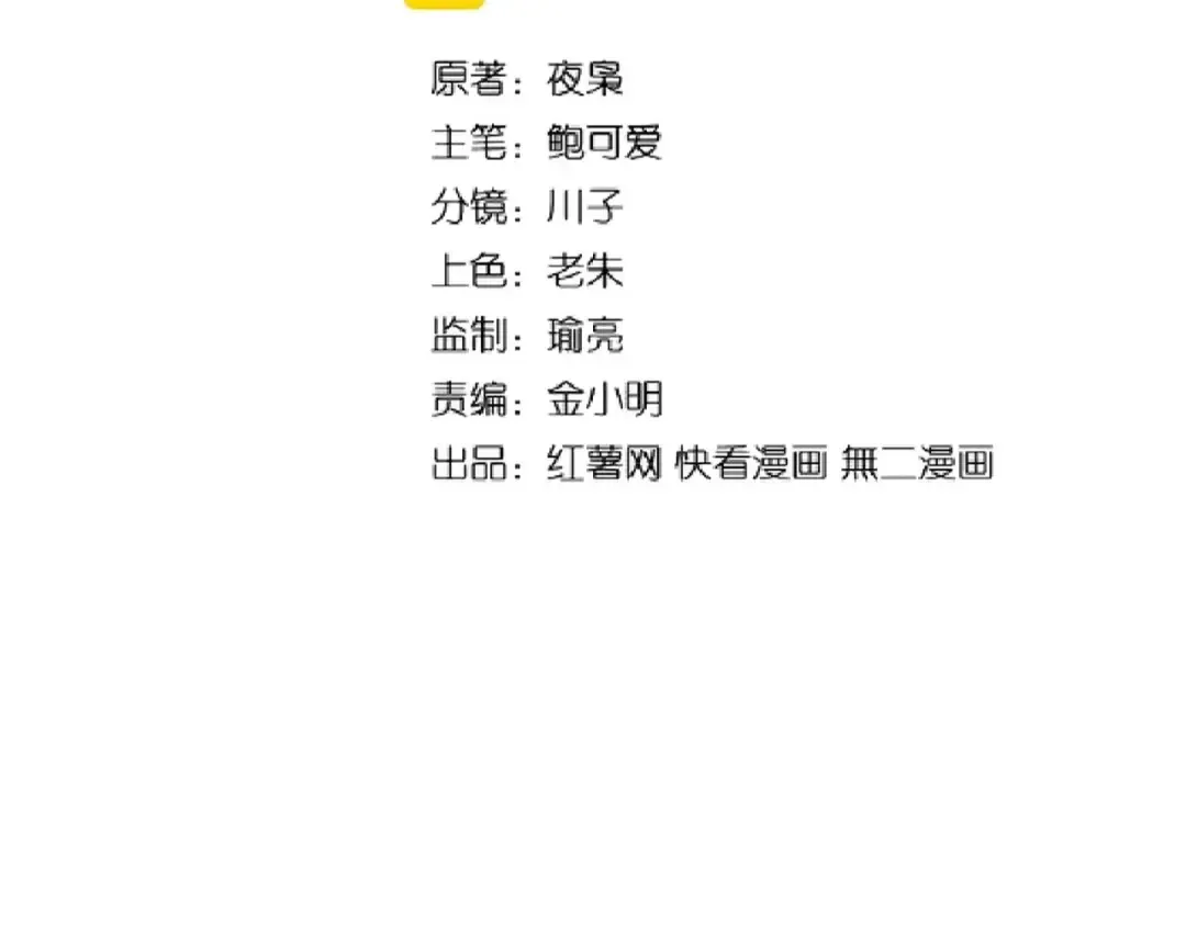 第146话 忤逆 第9页