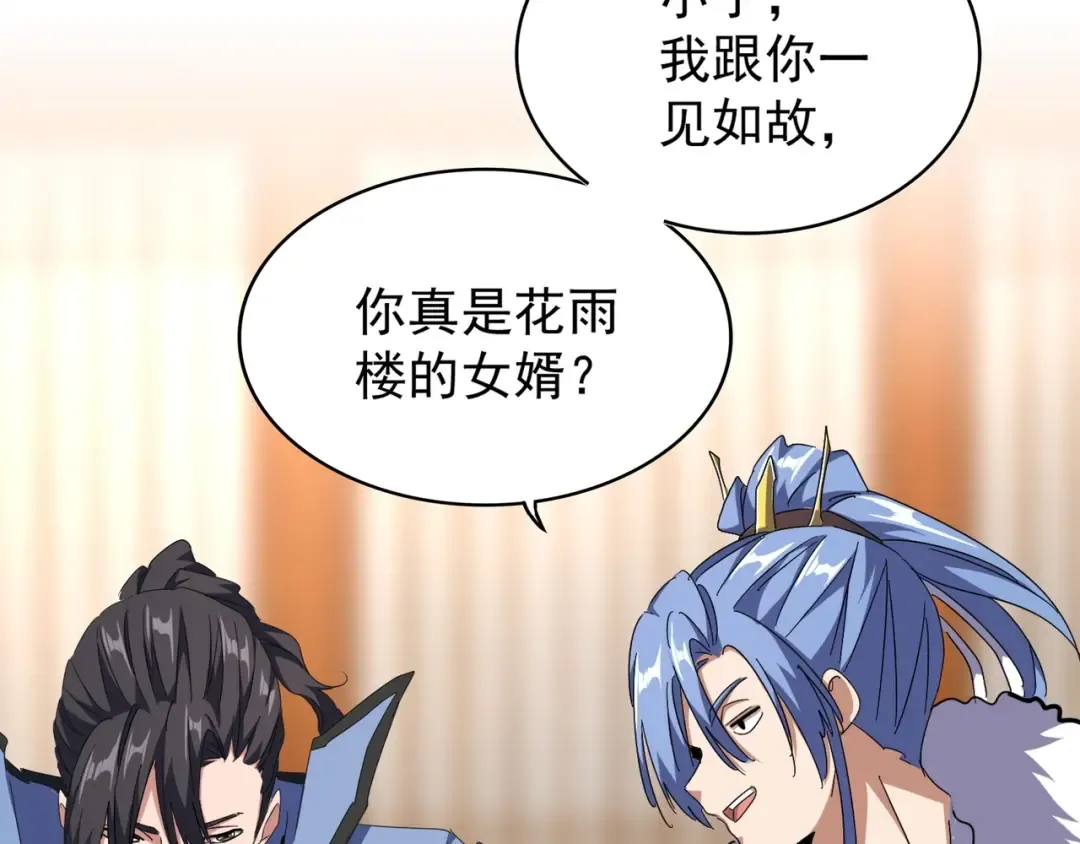 第146话 忤逆 第26页