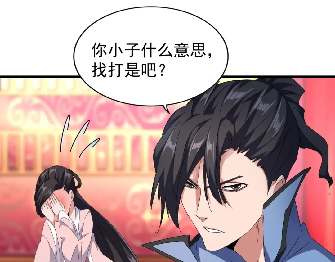 第146话 忤逆 第31页