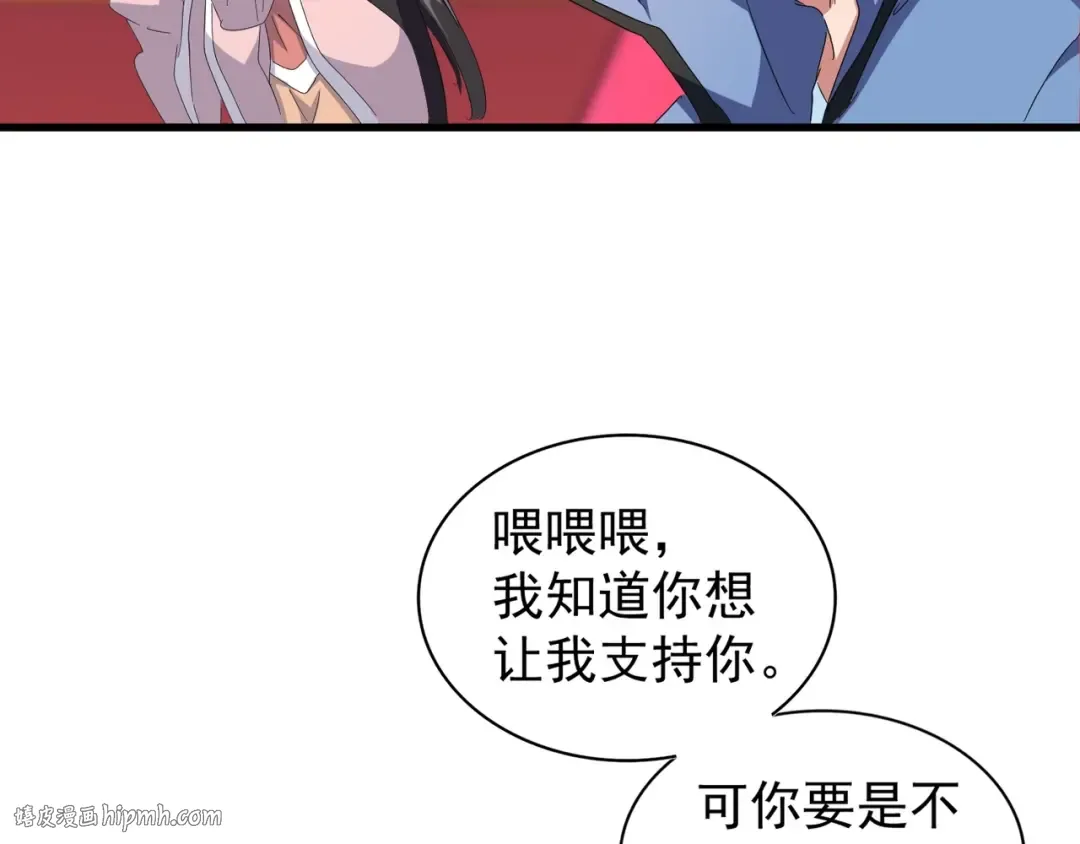 第146话 忤逆 第32页