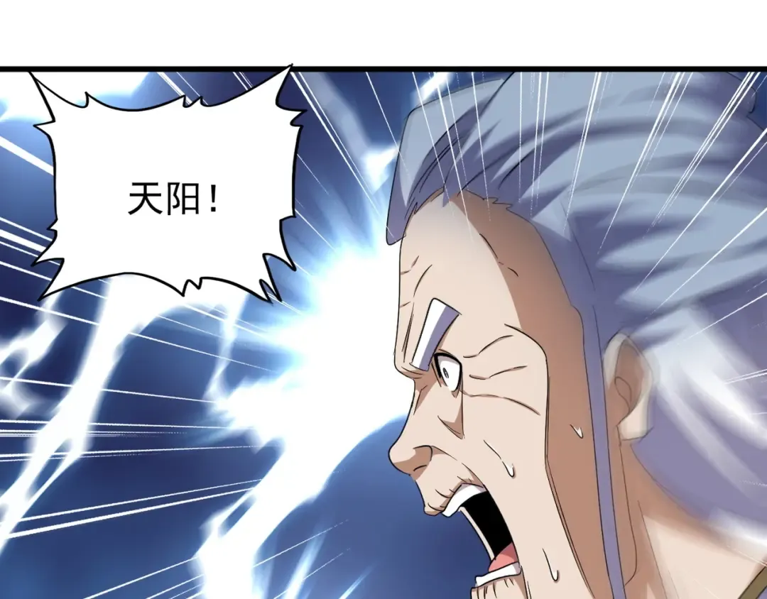 第146话 忤逆 第36页