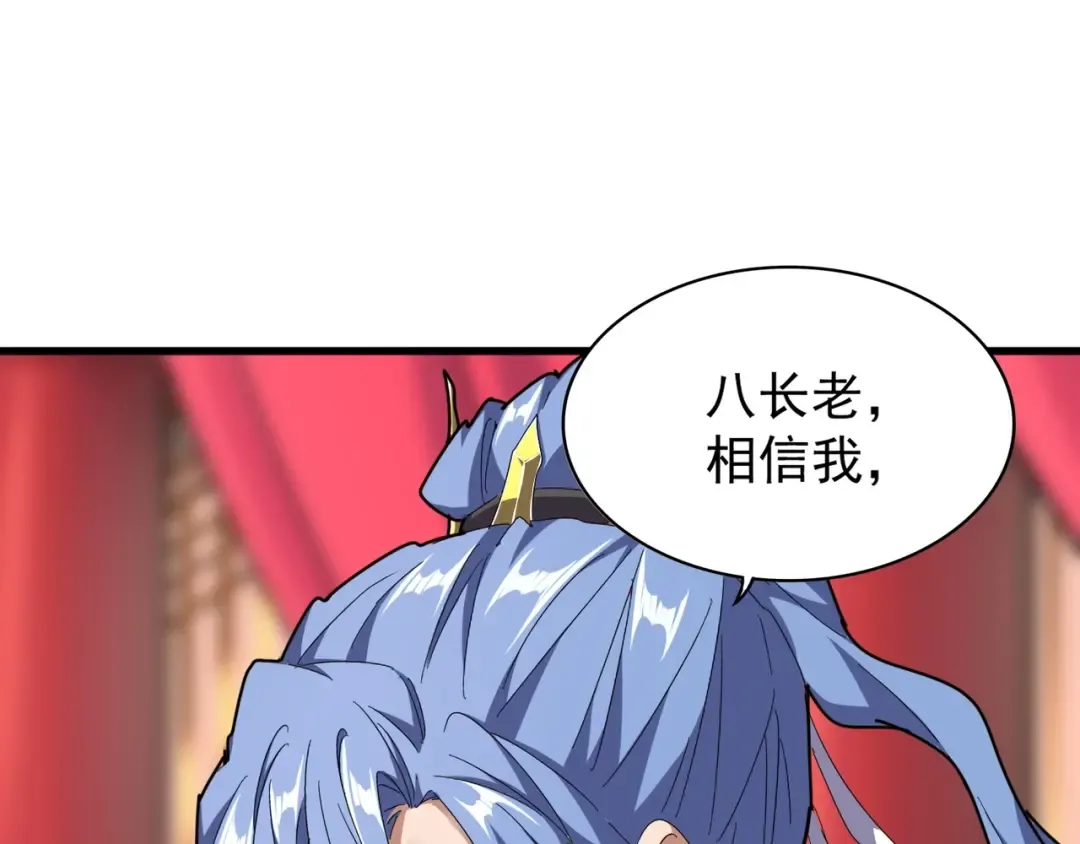 第146话 忤逆 第39页