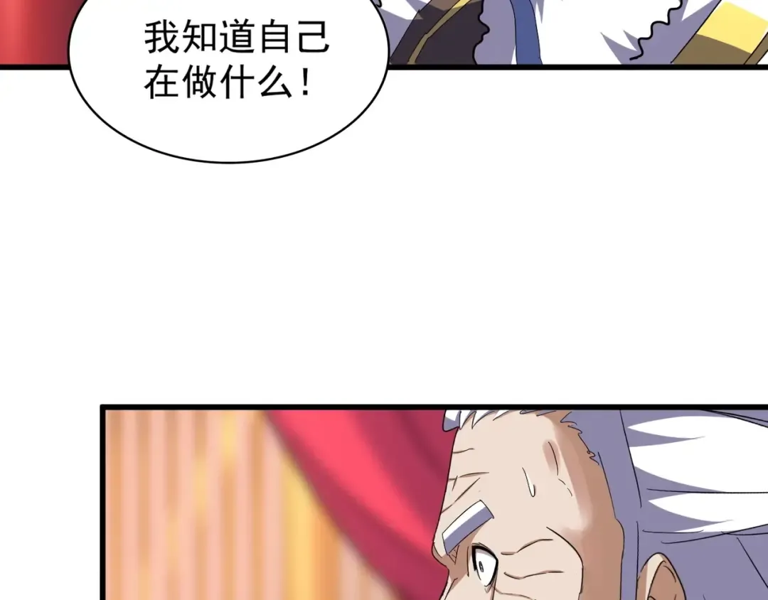 第146话 忤逆 第41页
