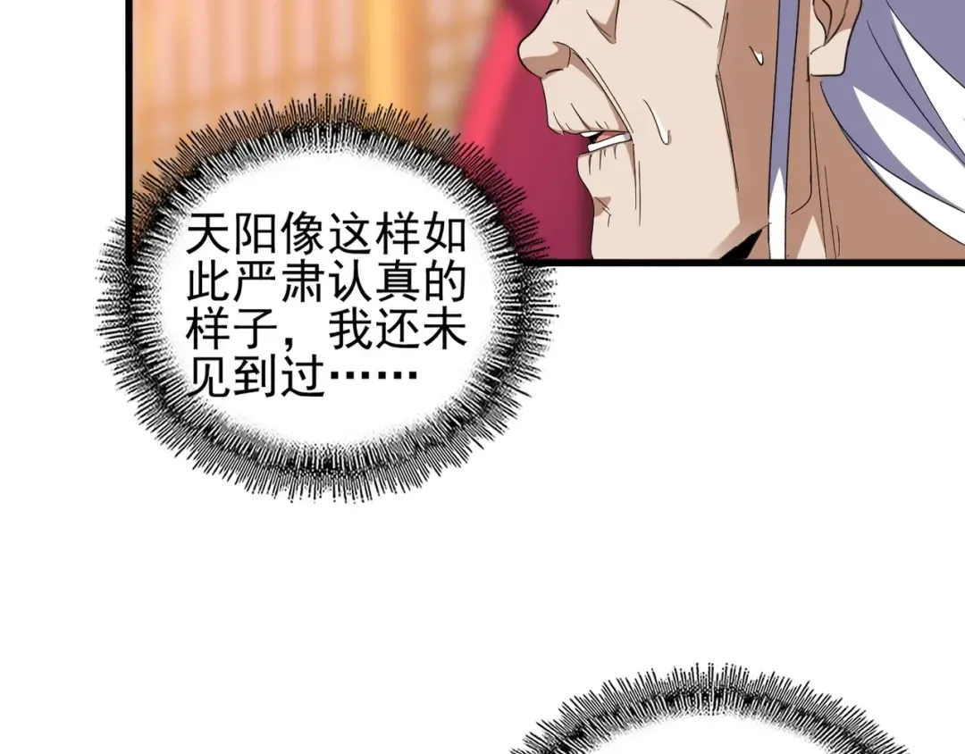 第146话 忤逆 第42页