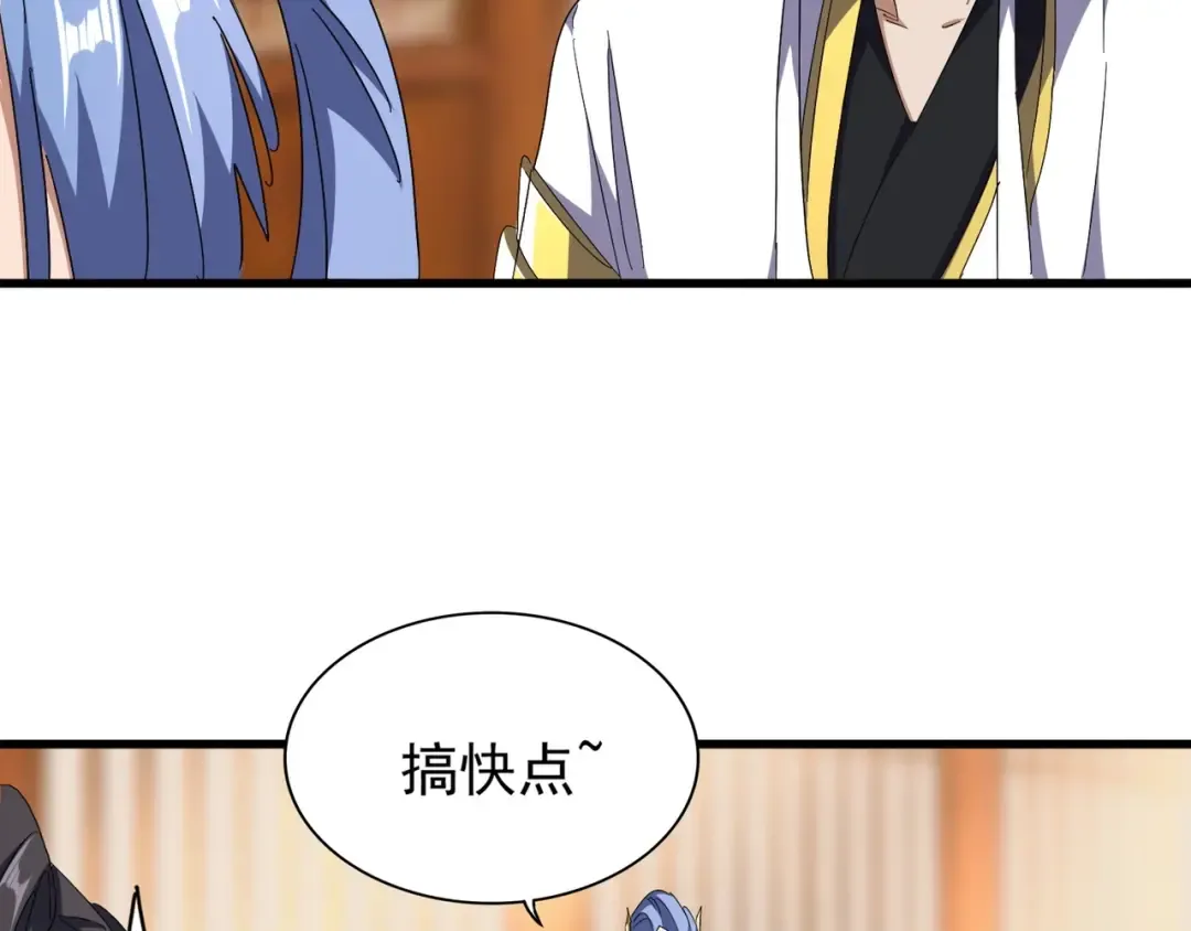 第146话 忤逆 第44页