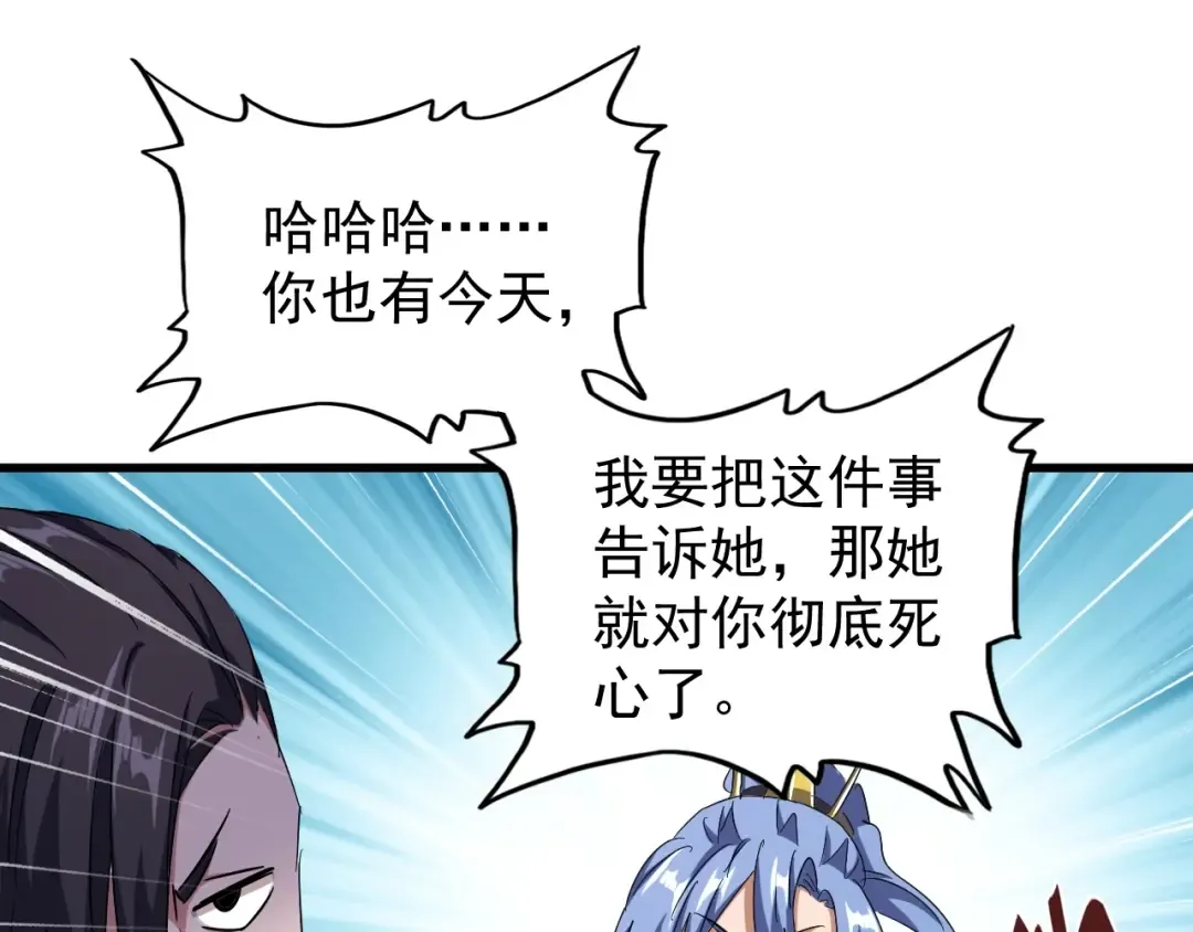 第146话 忤逆 第53页