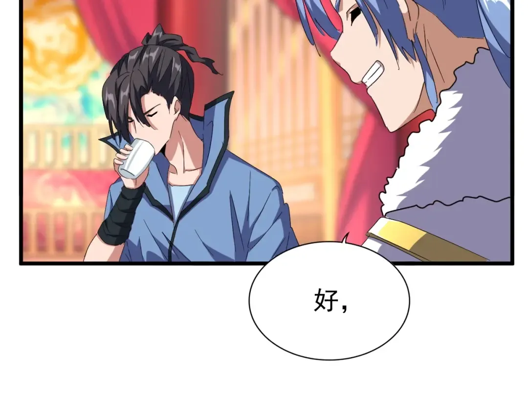 第146话 忤逆 第57页