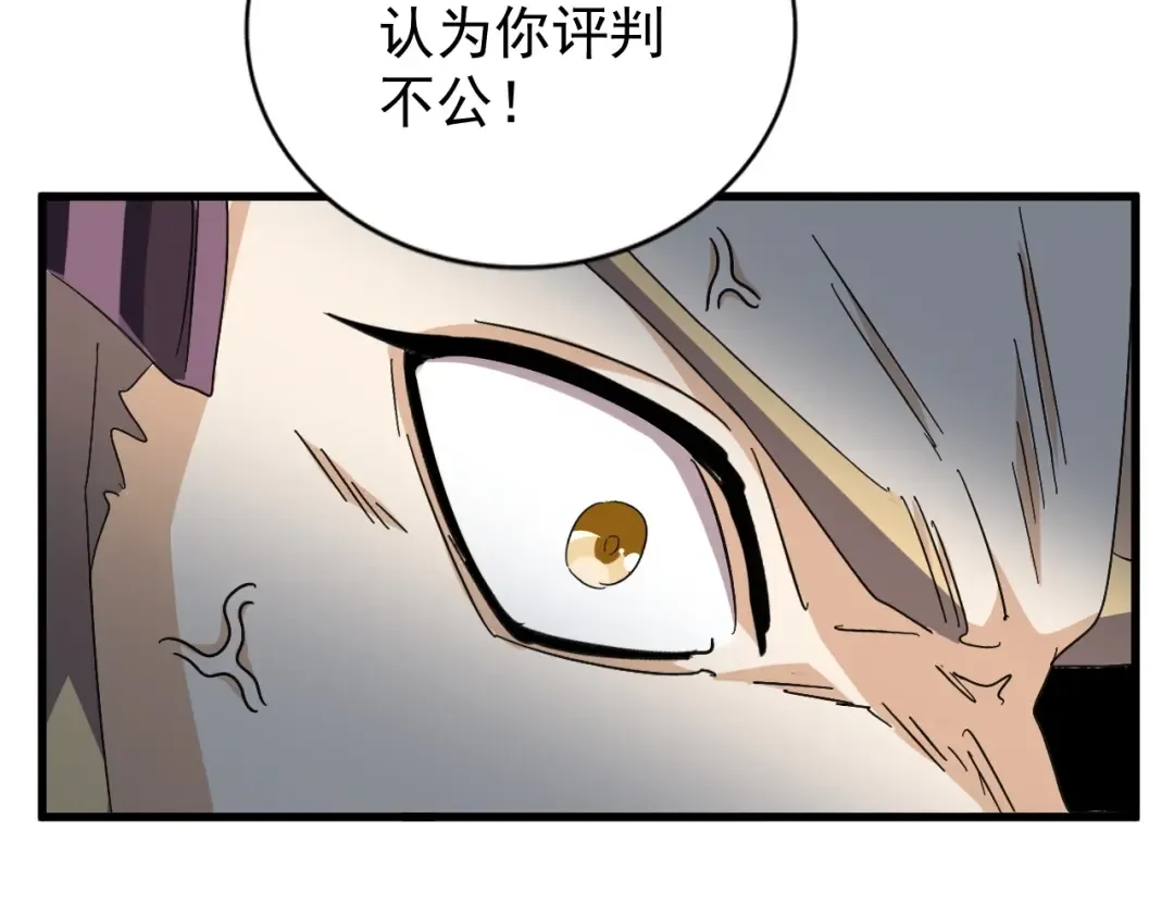 第146话 忤逆 第61页