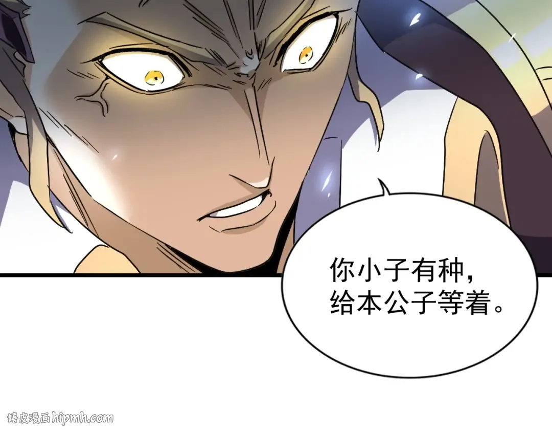 第146话 忤逆 第64页