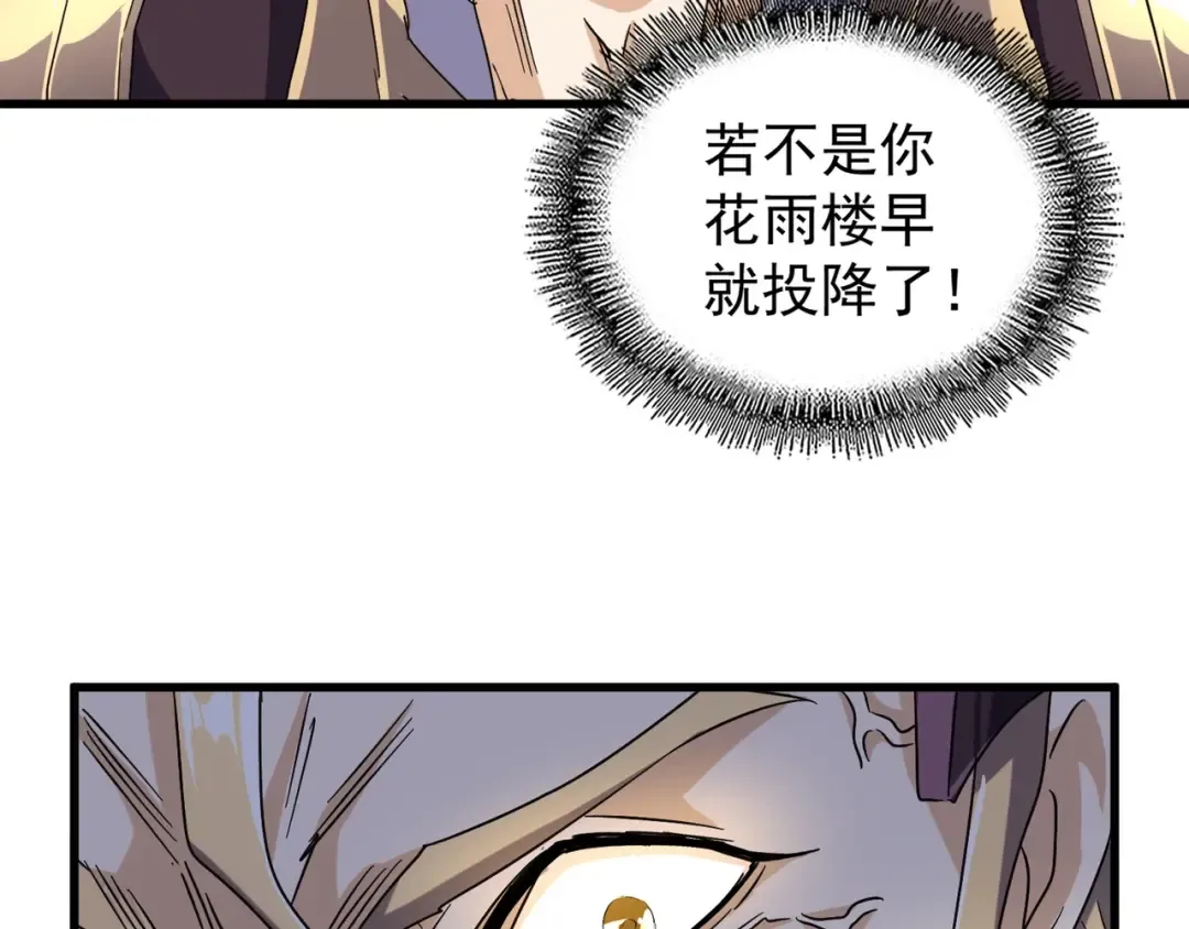 第146话 忤逆 第75页