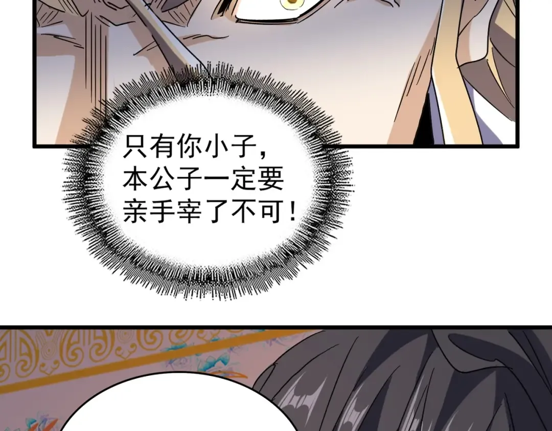 第146话 忤逆 第76页
