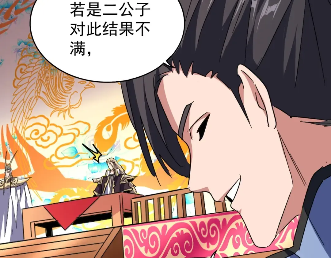 第146话 忤逆 第77页