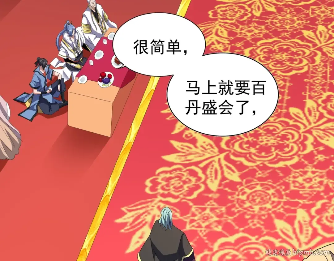 第146话 忤逆 第88页