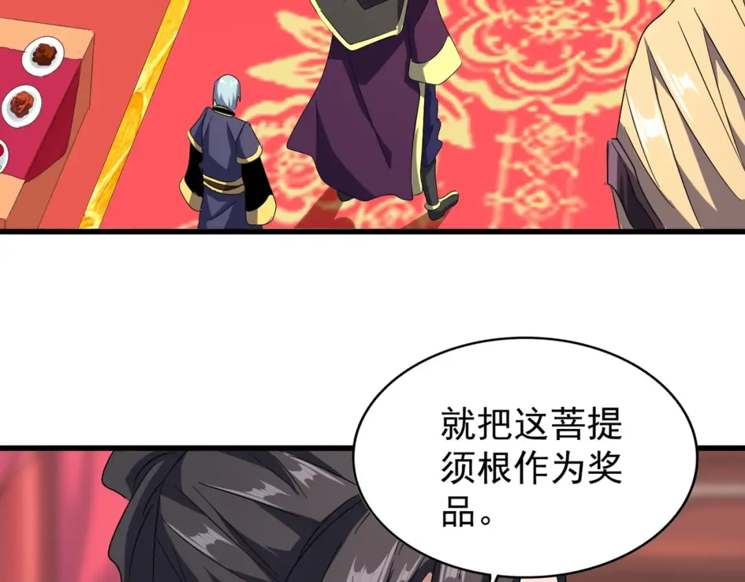 第146话 忤逆 第89页
