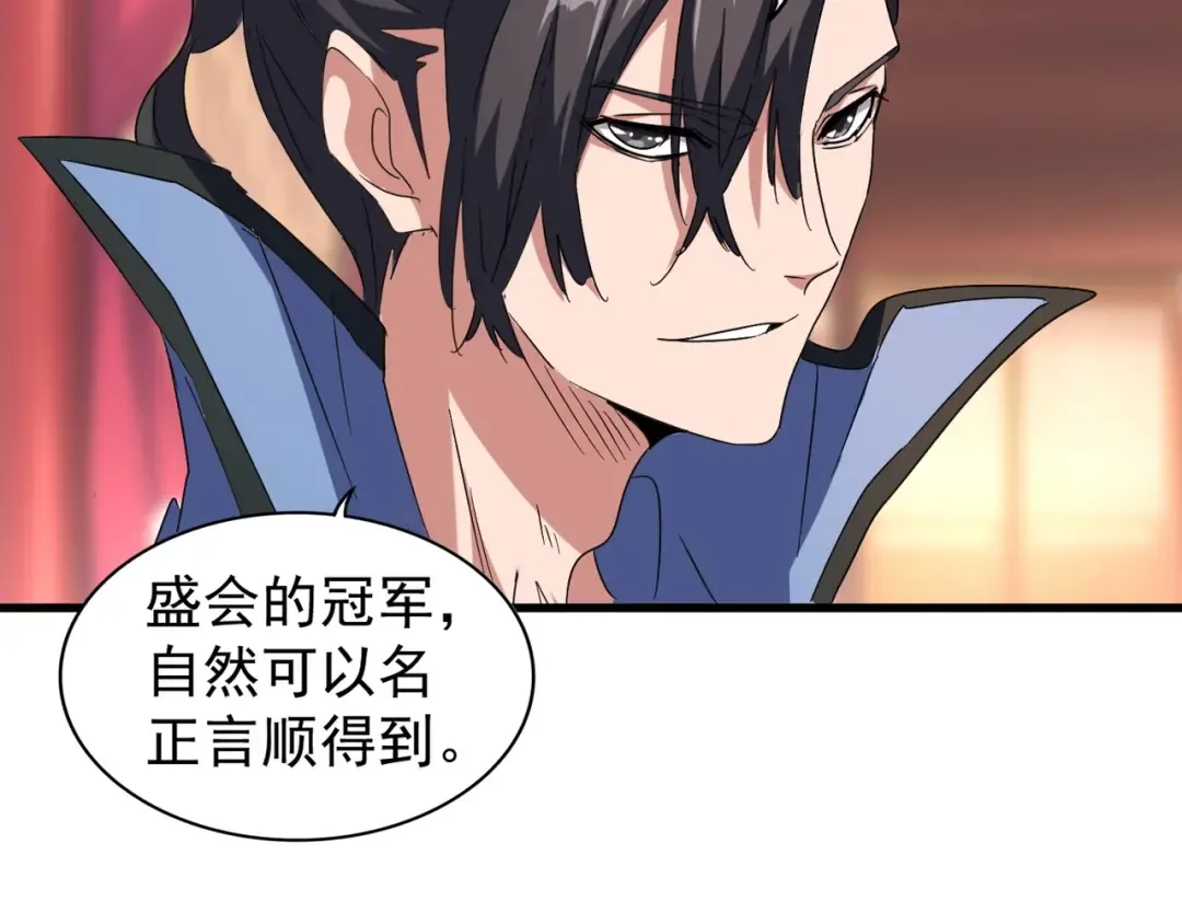 第146话 忤逆 第90页