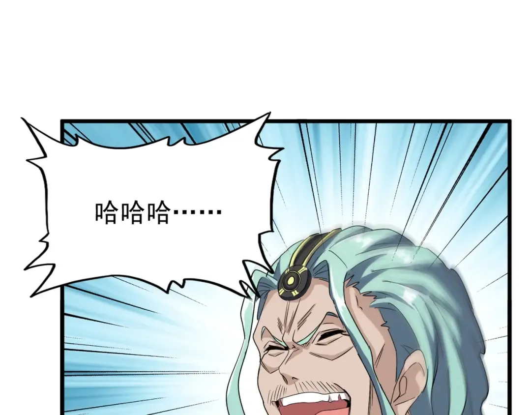 第146话 忤逆 第91页