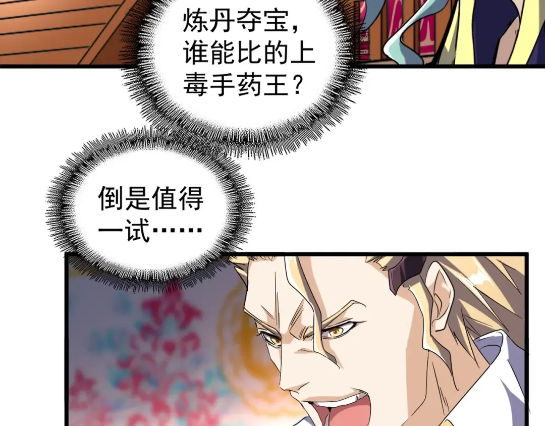 第146话 忤逆 第95页
