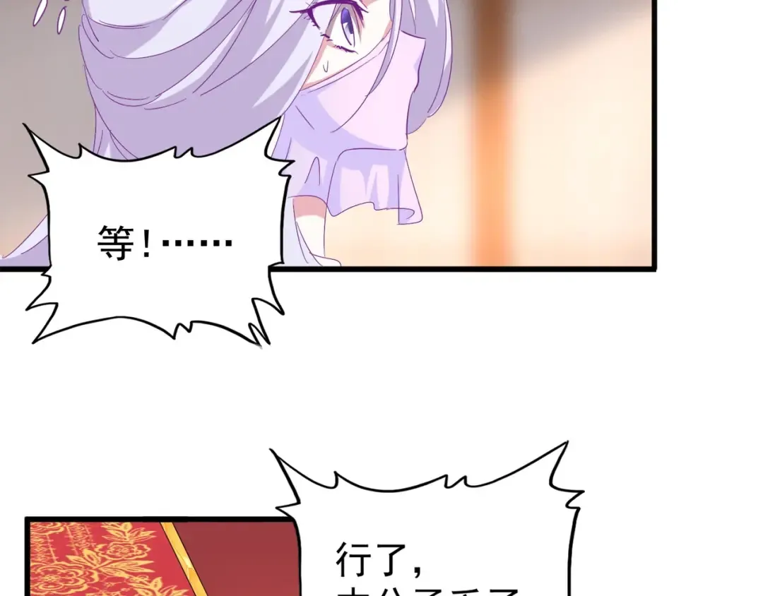 第146话 忤逆 第97页
