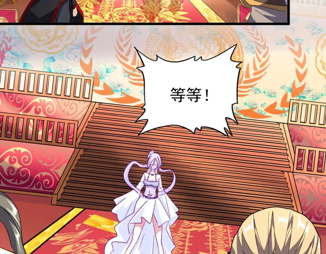 第146话 忤逆 第102页