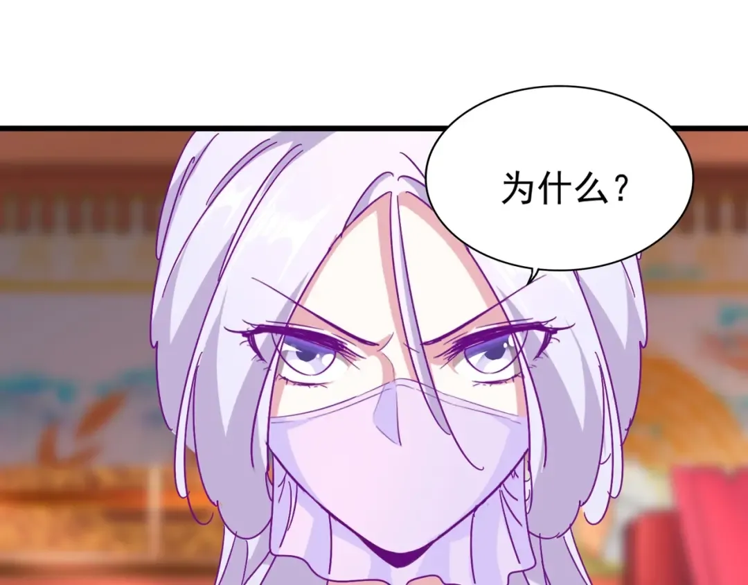 第146话 忤逆 第105页