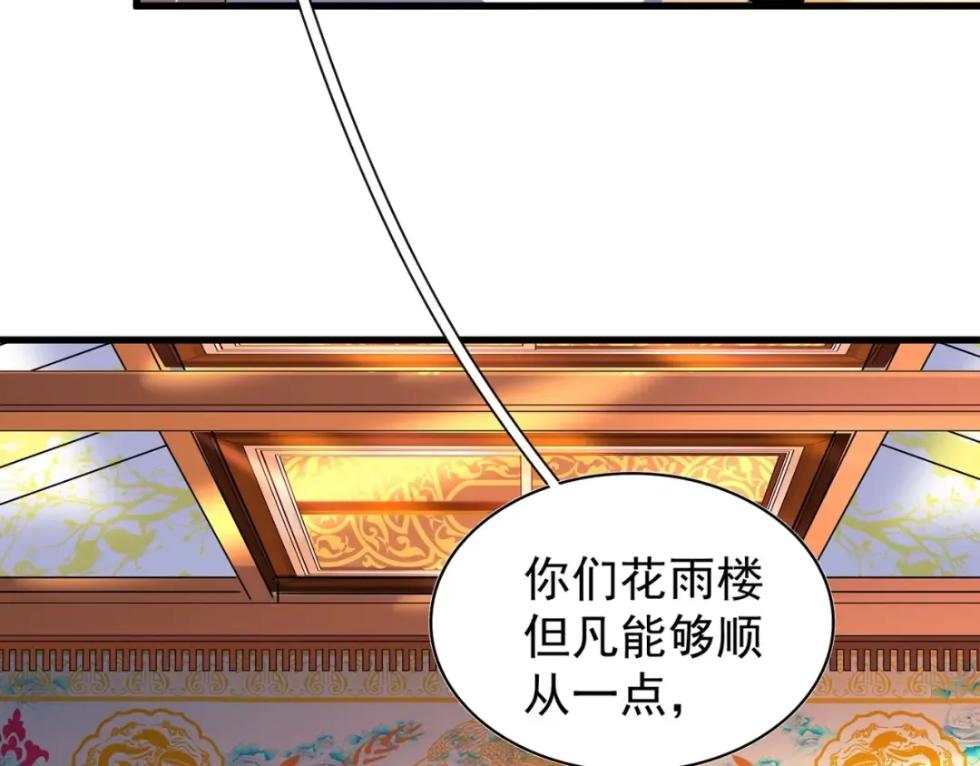 第146话 忤逆 第113页