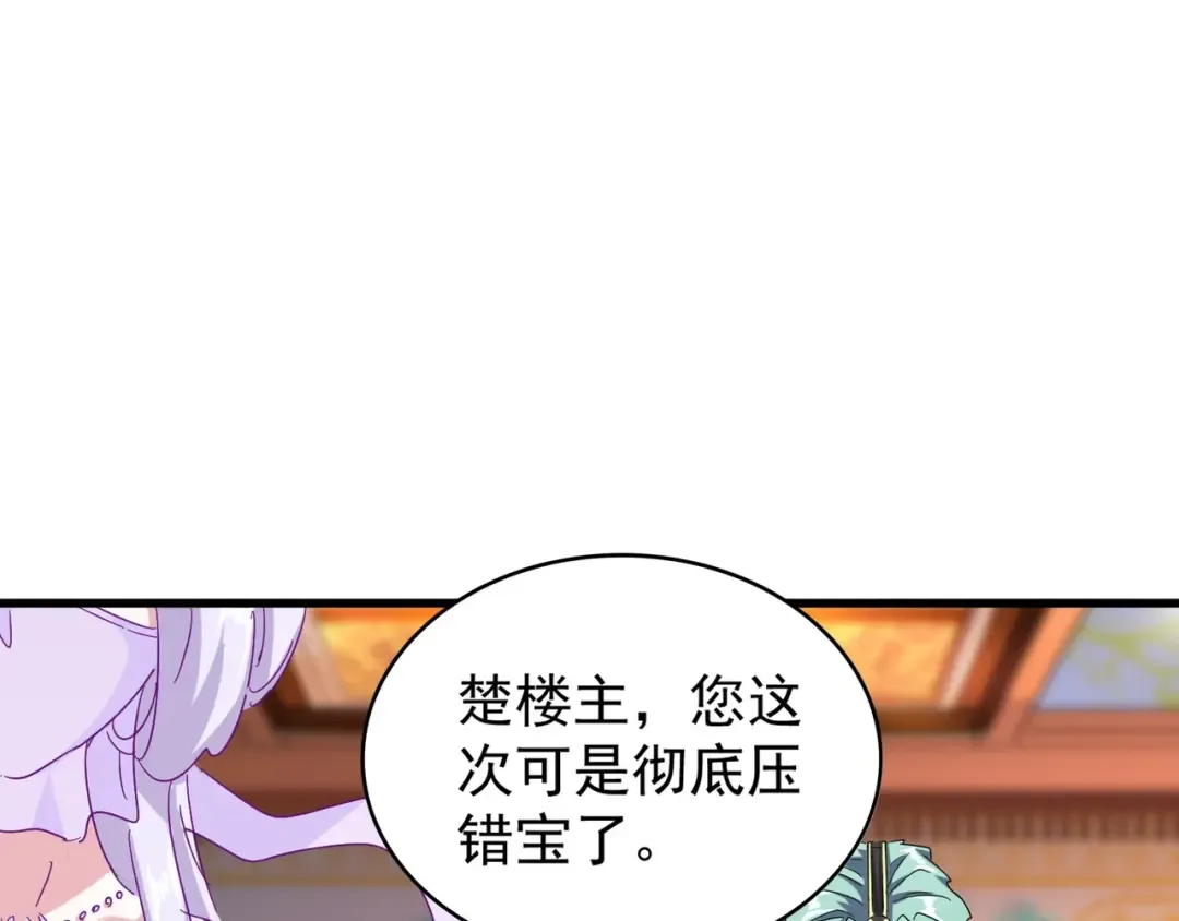第146话 忤逆 第117页