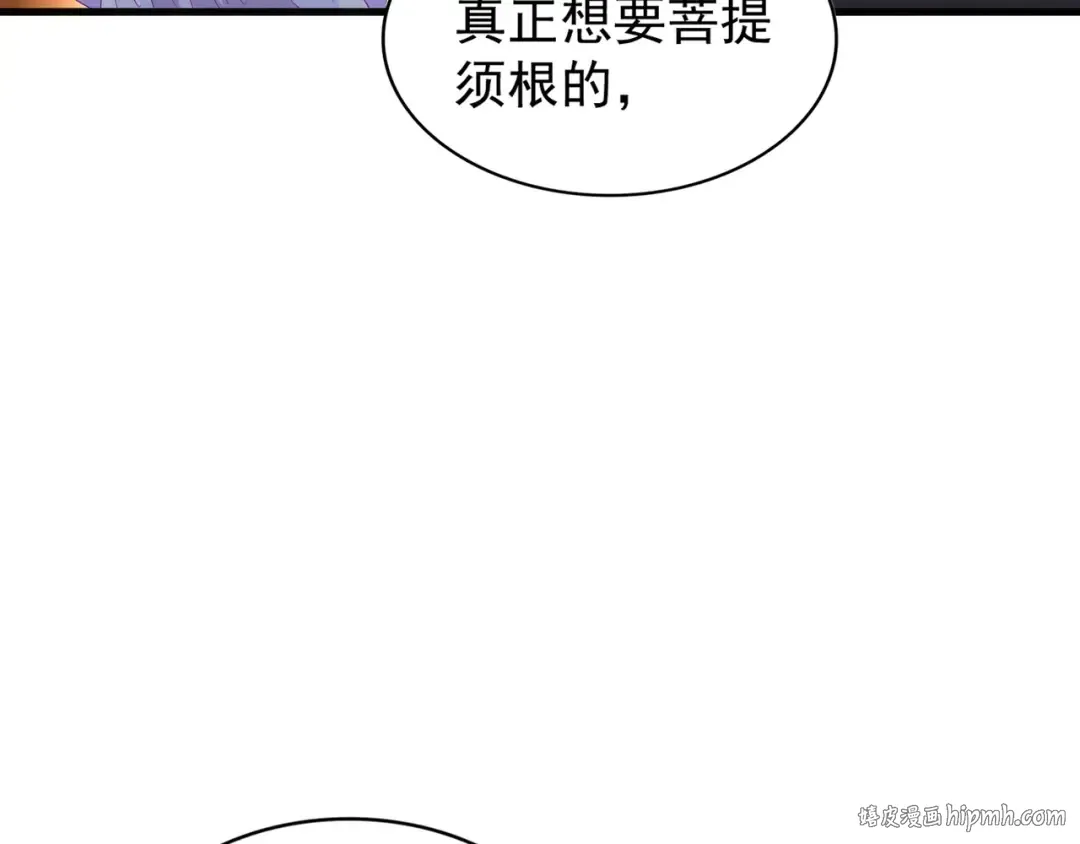 第146话 忤逆 第120页