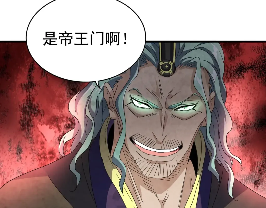 第146话 忤逆 第121页