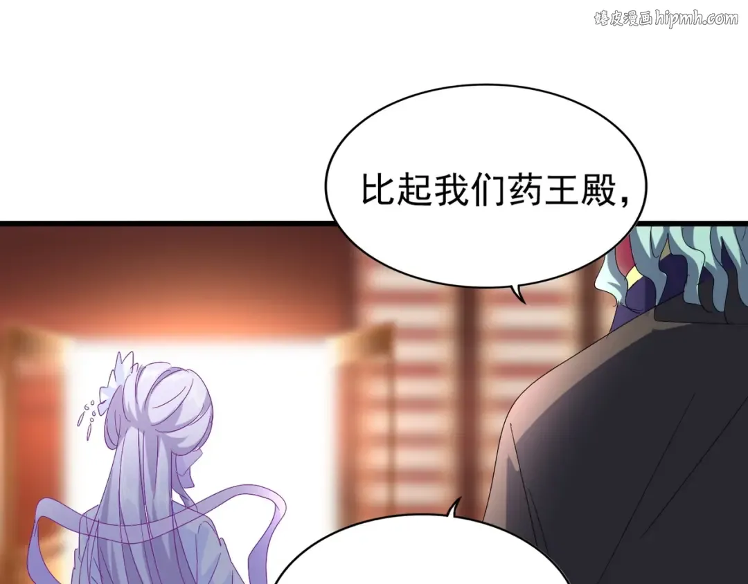 第147话 野心 第1页