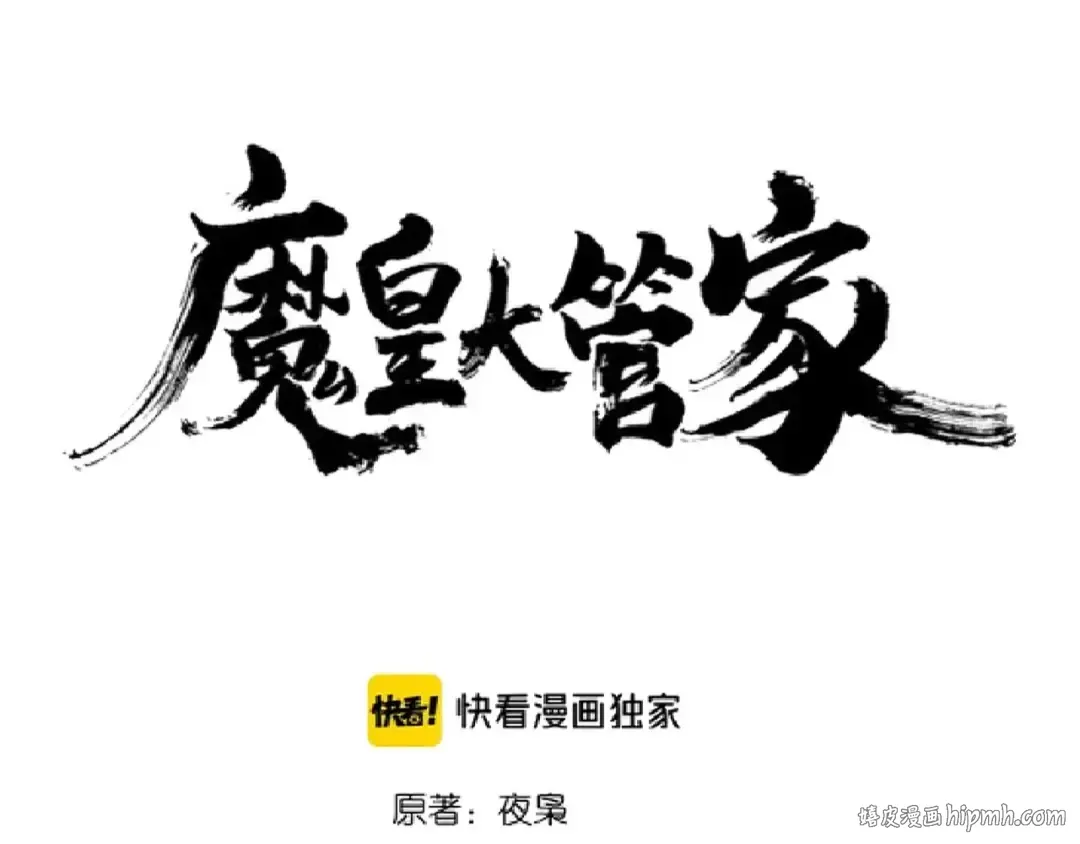第147话 野心 第8页