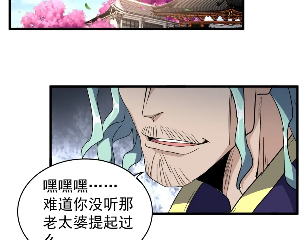 第147话 野心 第10页