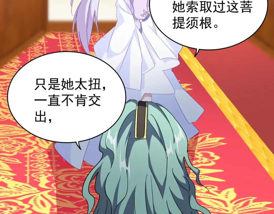第147话 野心 第12页
