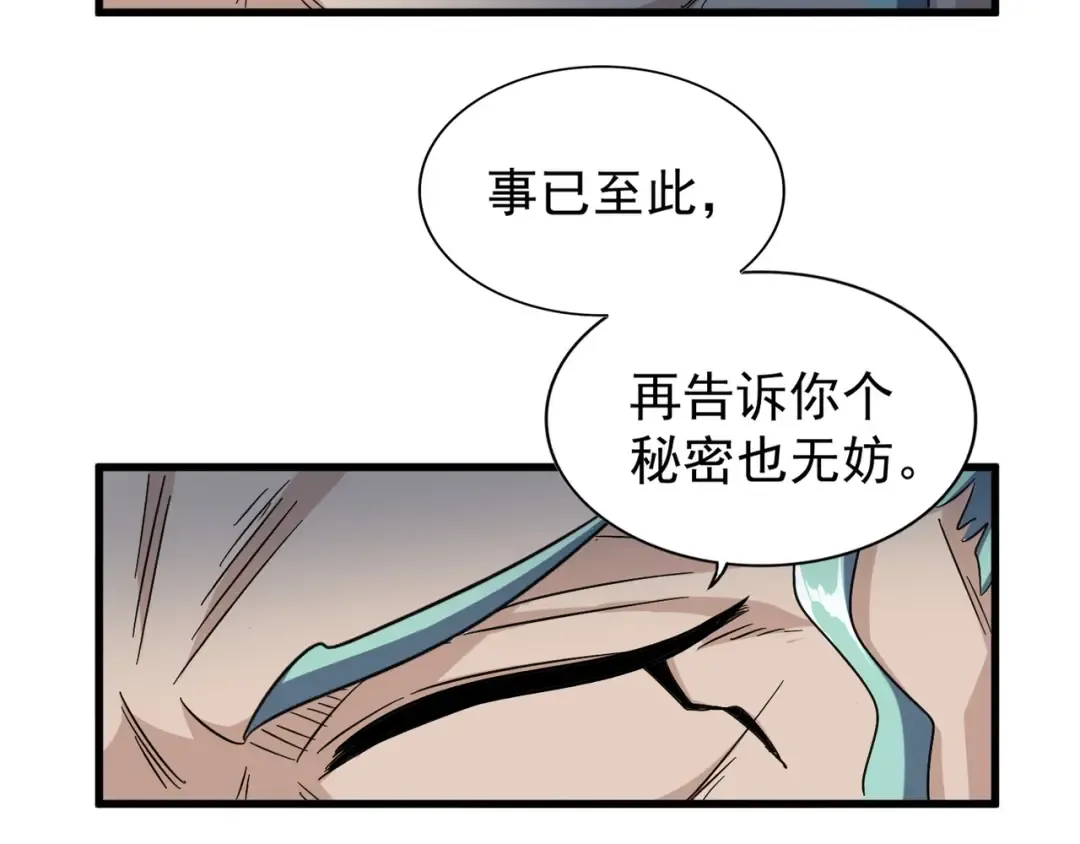 第147话 野心 第14页