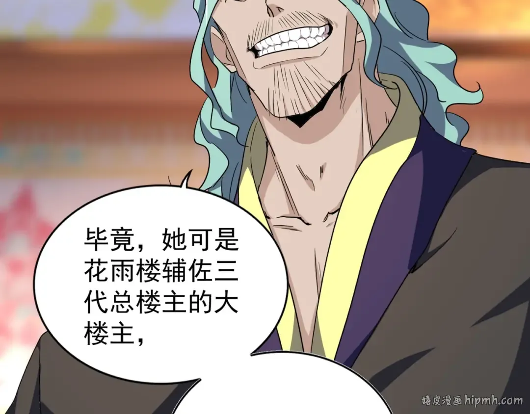 第147话 野心 第16页