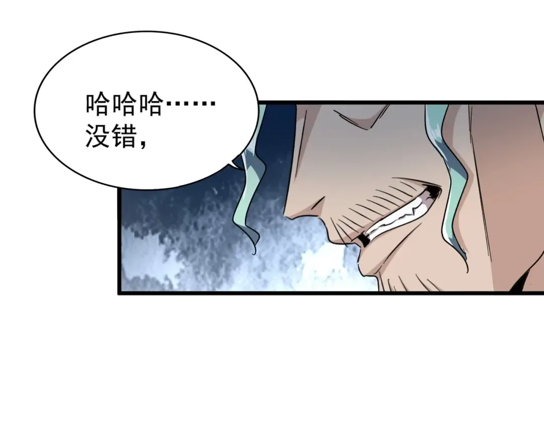 第147话 野心 第19页