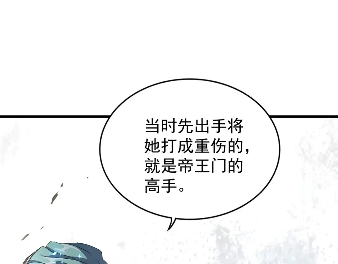 第147话 野心 第20页