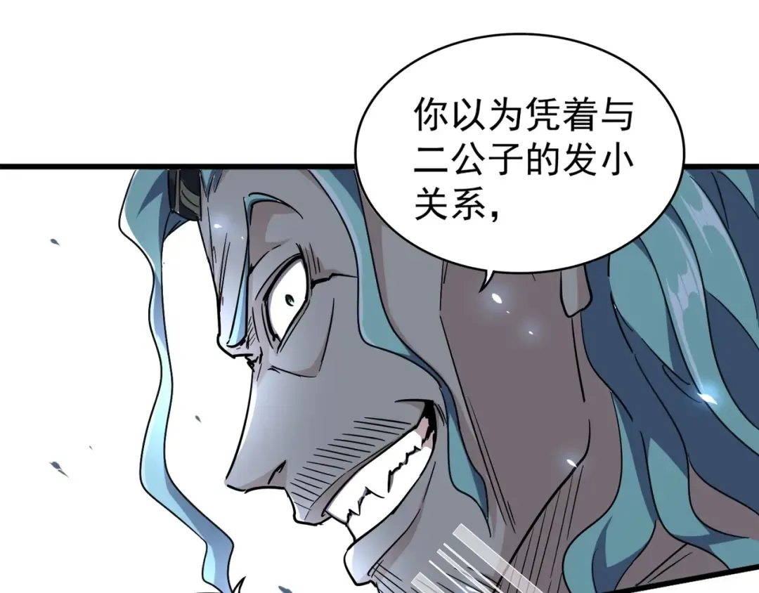 第147话 野心 第23页
