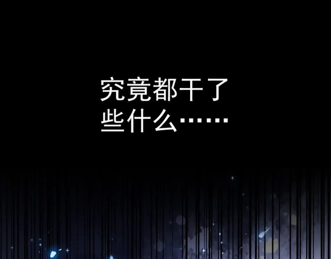 第147话 野心 第28页