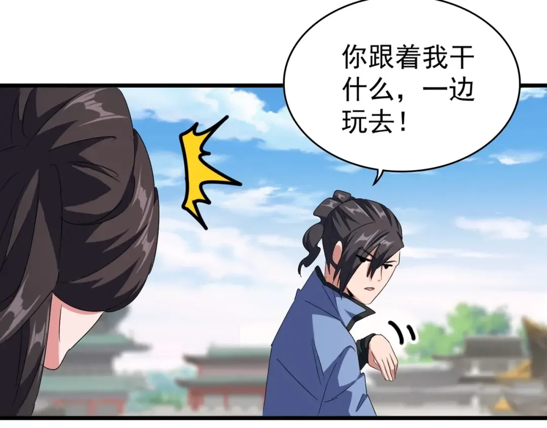 第147话 野心 第39页