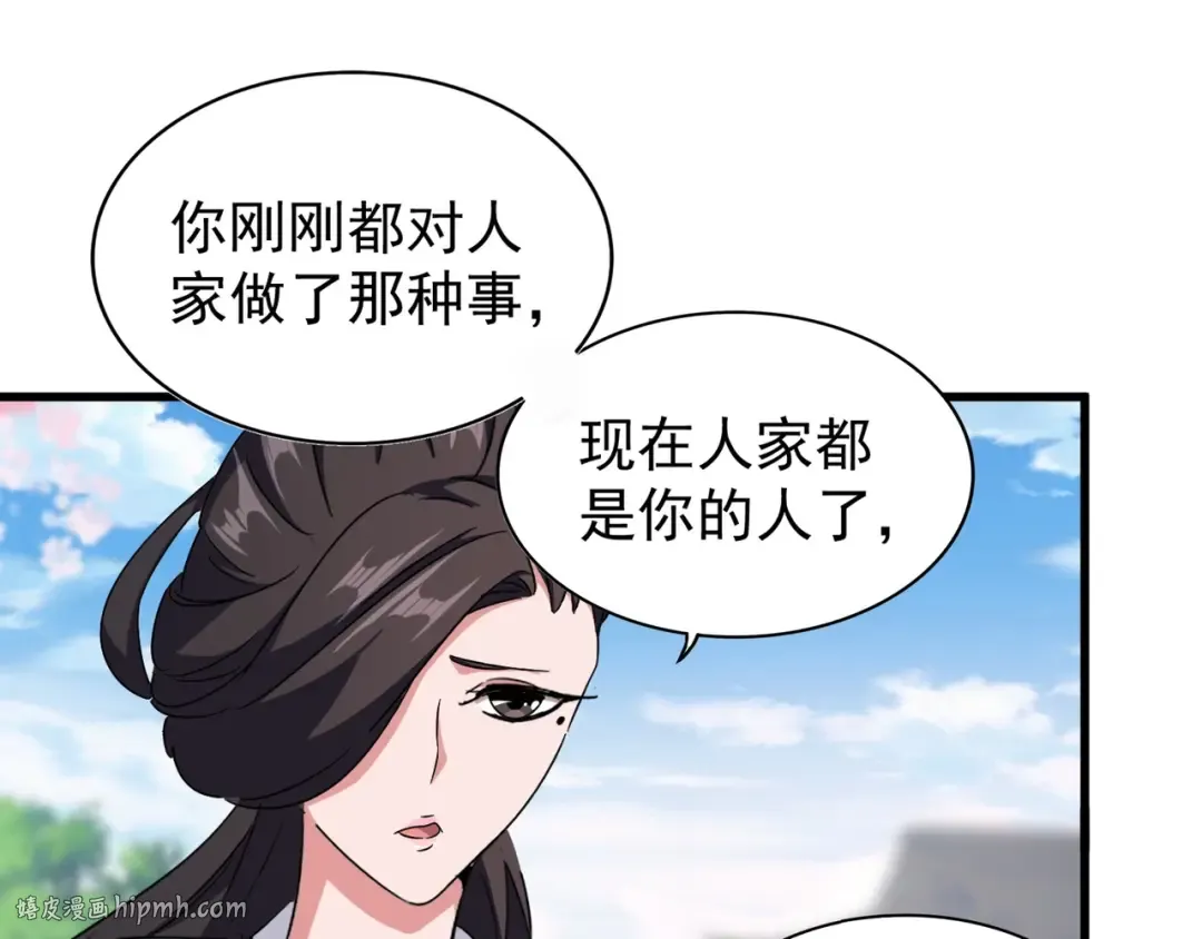 第147话 野心 第40页