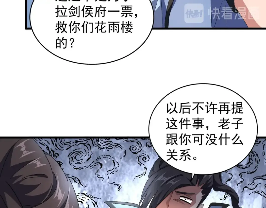 第147话 野心 第43页