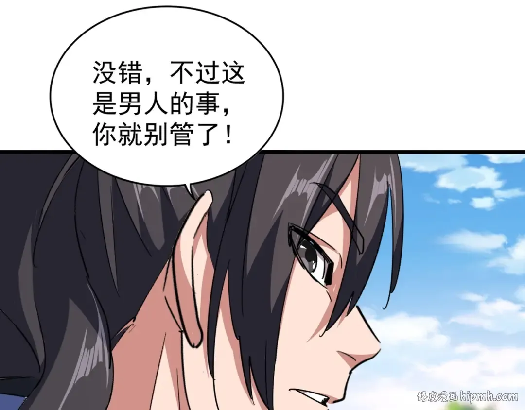 第147话 野心 第48页