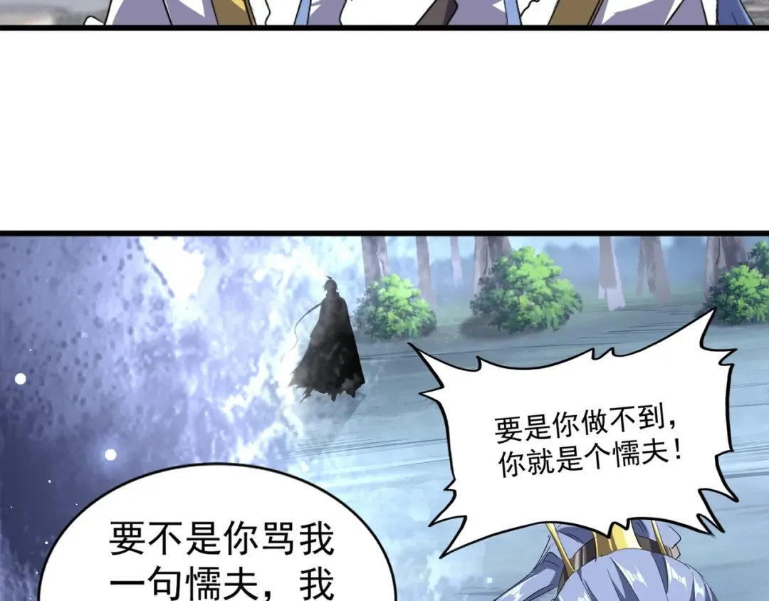 第147话 野心 第59页