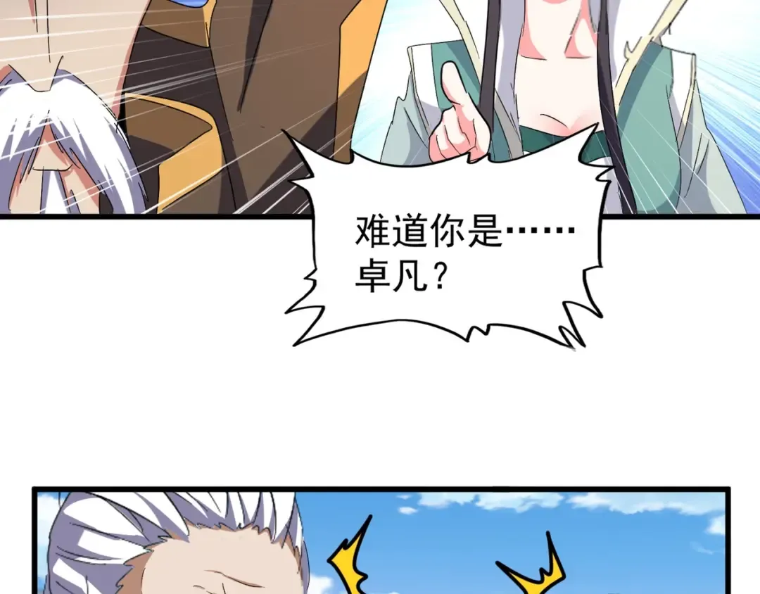 第147话 野心 第70页