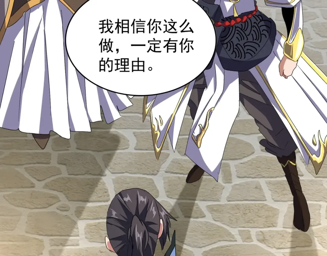 第147话 野心 第73页