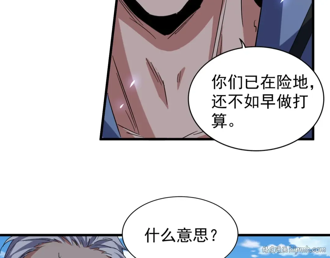 第147话 野心 第80页